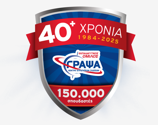 40+ χρόνια ΓΡΑΨΑ - Νο1 στους ενήλικες 40+ χρόνια ΓΡΑΨΑ - Νο1 στους ενήλικες