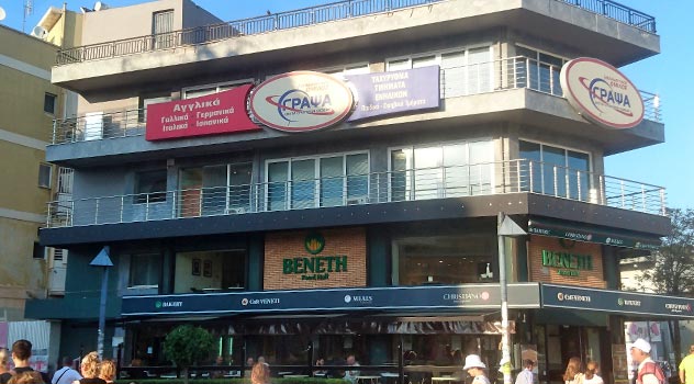 Αγ. Δημήτριος - Αγγλικά, Γαλλικά, Γερμανικά, Ιταλικά, Ισπανικά για ενήλικες Αγ. Δημήτριος - Δάφνη - Αγγλικά, Γαλλικά, Γερμανικά, Ιταλικά, Ισπανικά για ενήλικες